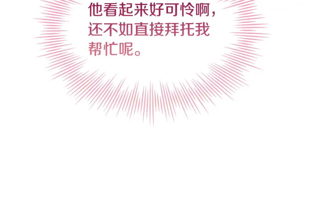 第140话 王世子的抱负 第123页