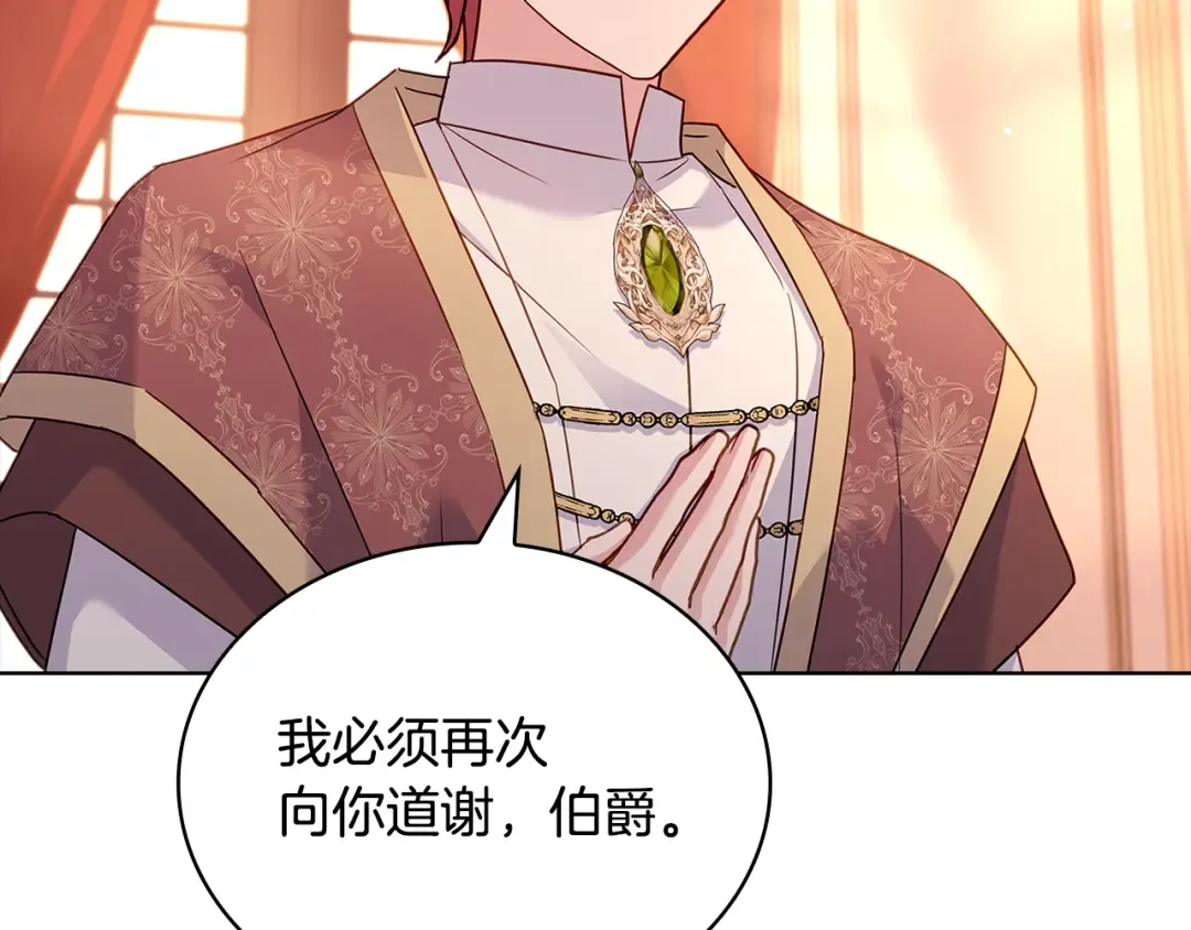 第140话 王世子的抱负 第129页