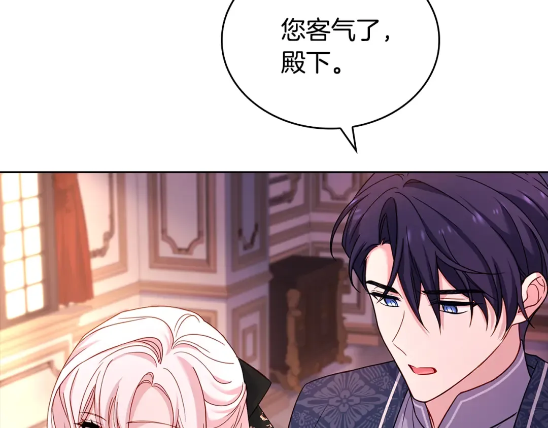 第140话 王世子的抱负 第131页