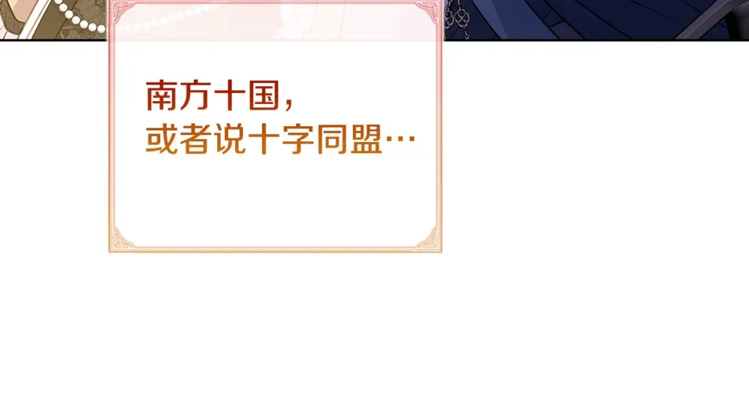 第140话 王世子的抱负 第133页