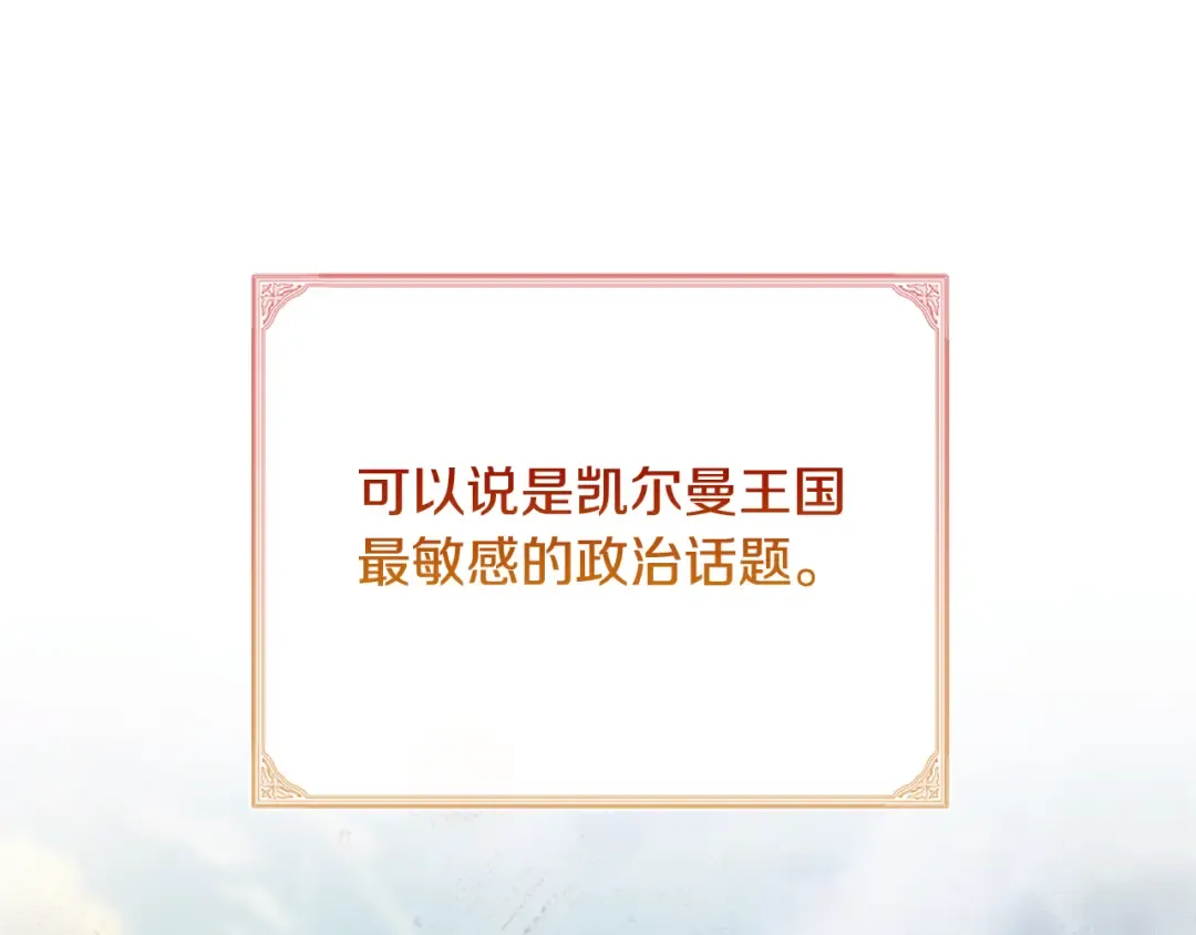 第140话 王世子的抱负 第134页
