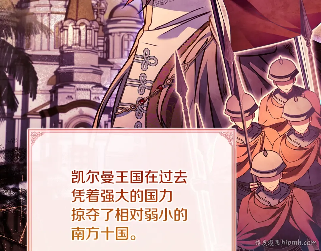 第140话 王世子的抱负 第136页