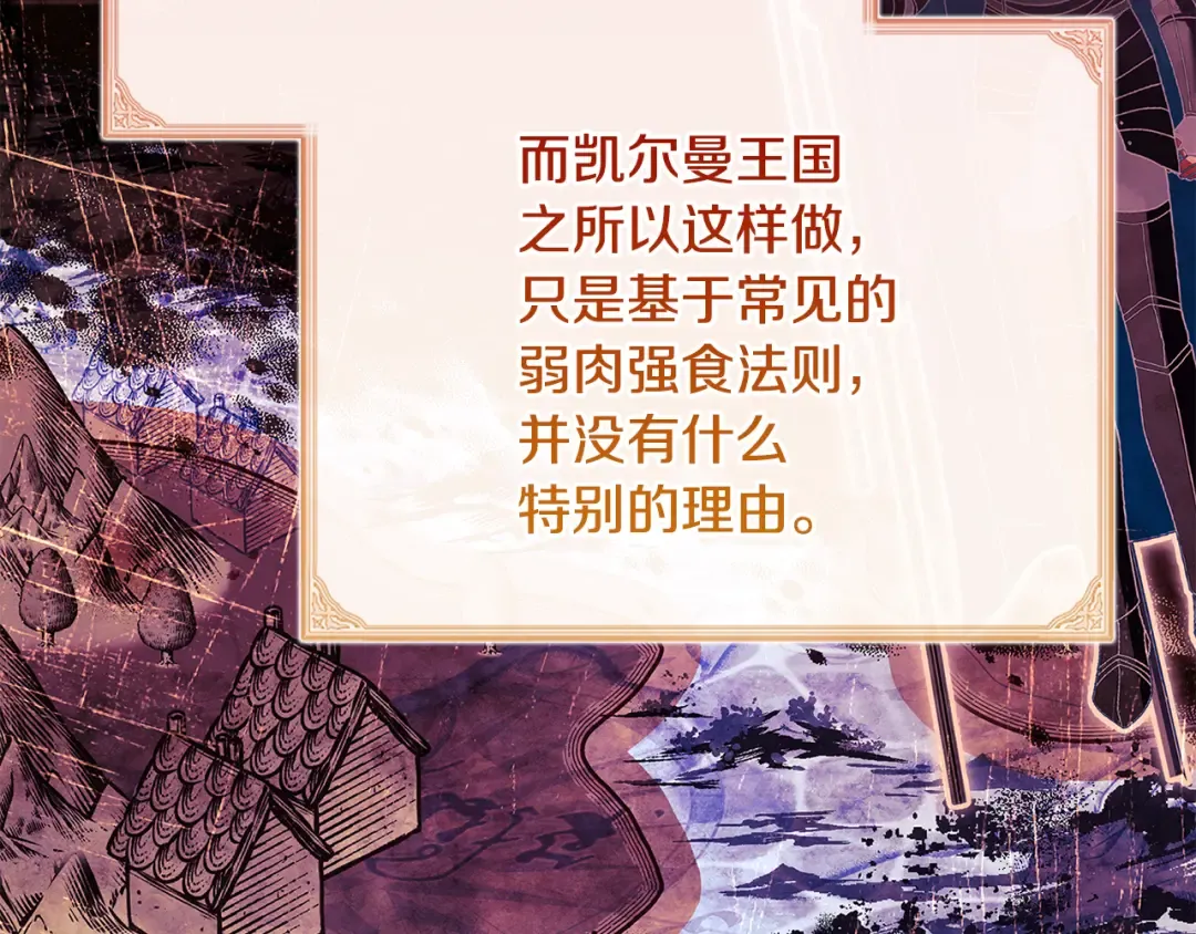 第140话 王世子的抱负 第137页
