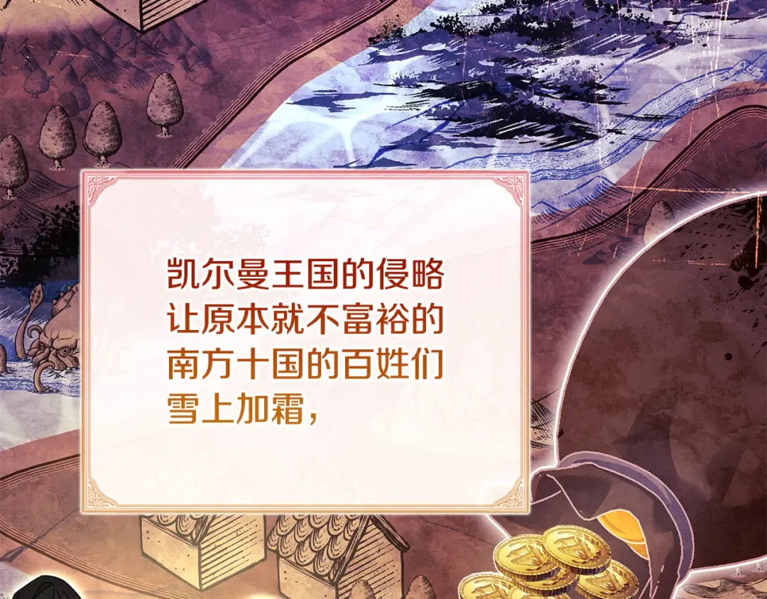 第140话 王世子的抱负 第138页