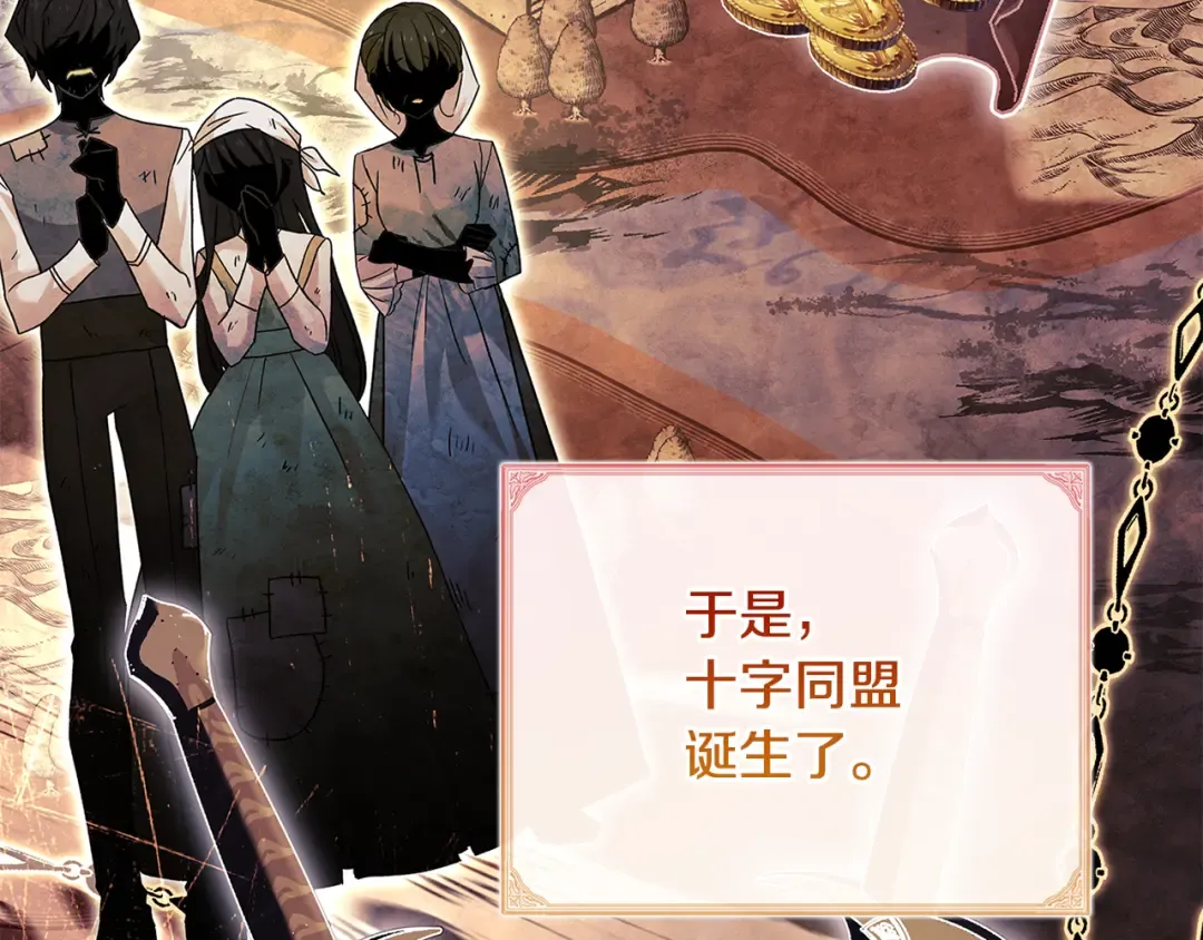 第140话 王世子的抱负 第139页