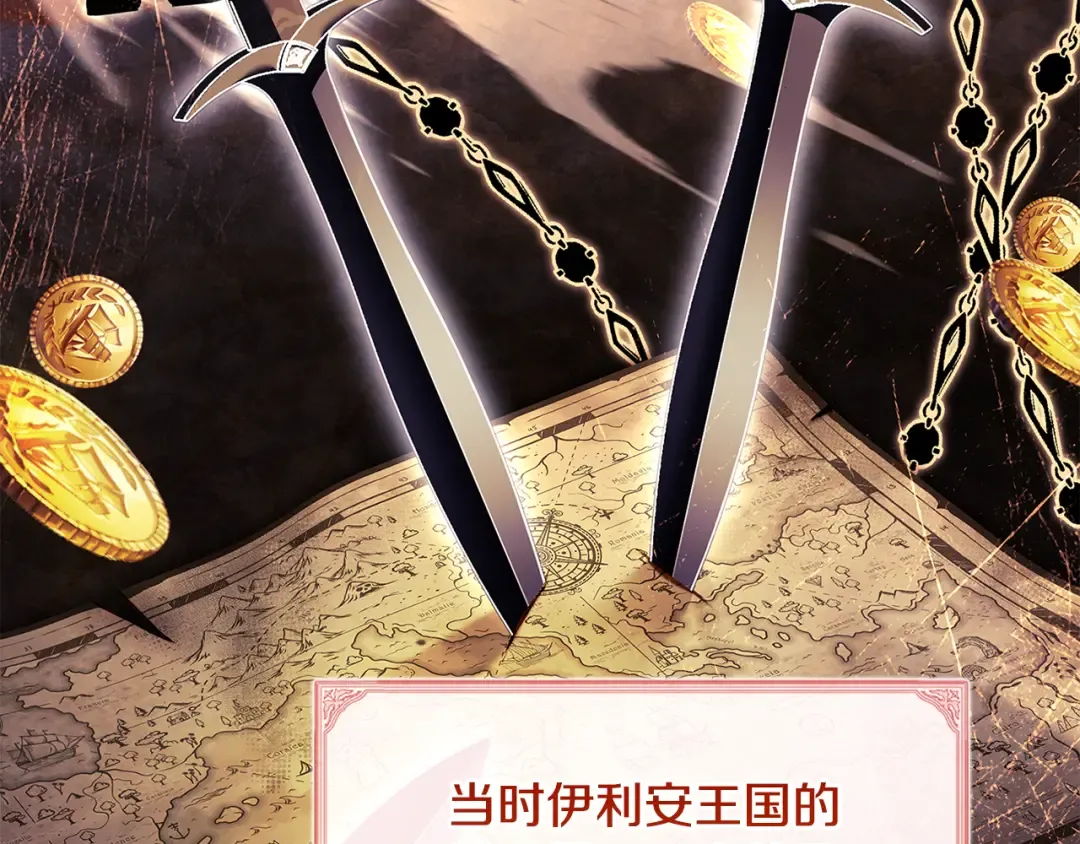 第140话 王世子的抱负 第140页