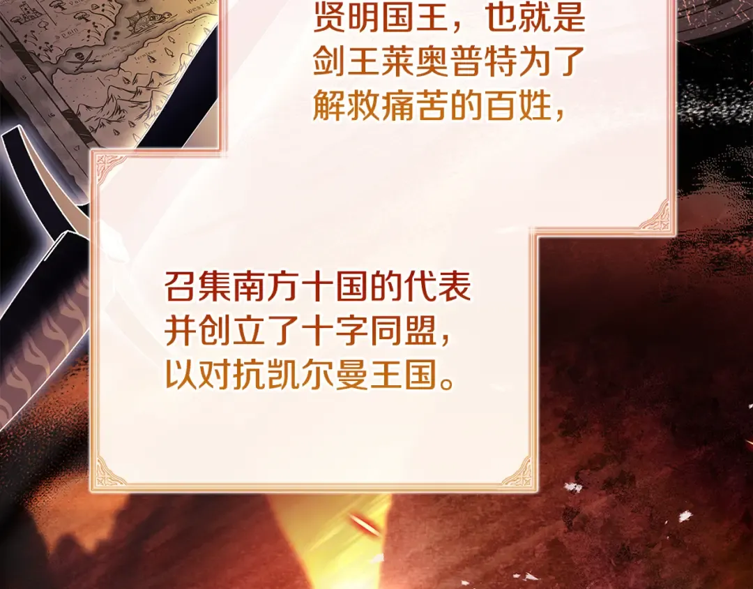 第140话 王世子的抱负 第141页