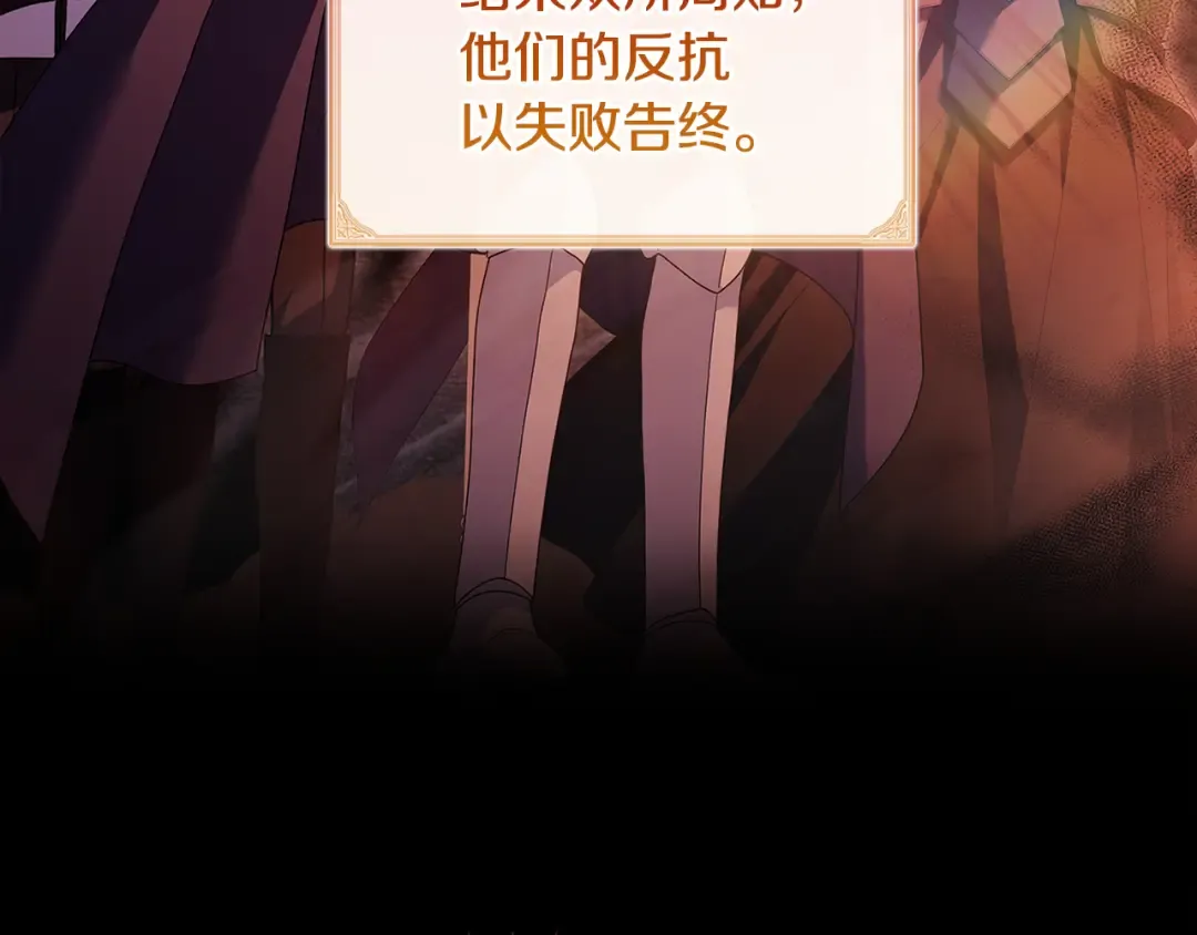 第140话 王世子的抱负 第143页