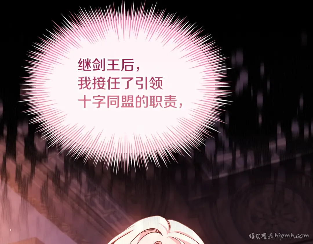 第140话 王世子的抱负 第144页
