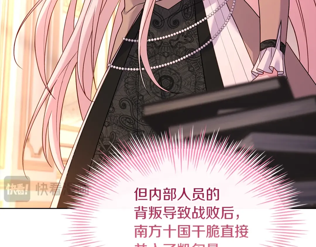 第140话 王世子的抱负 第146页