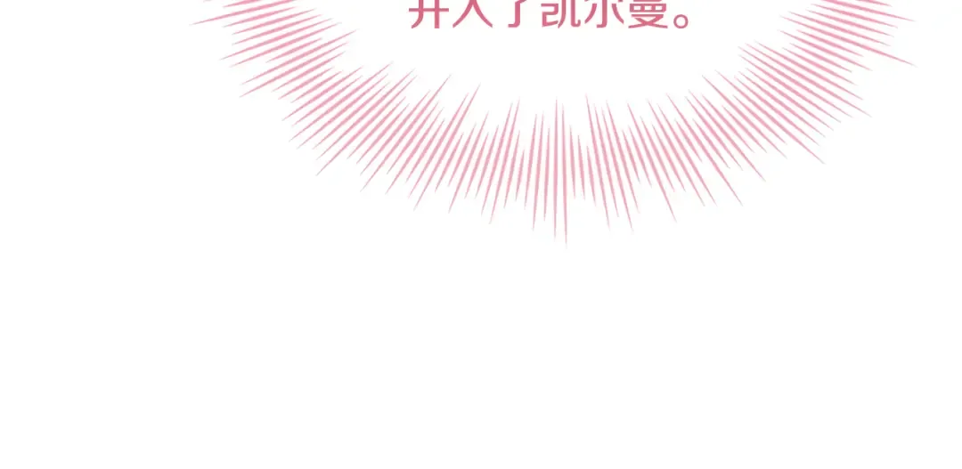 第140话 王世子的抱负 第147页