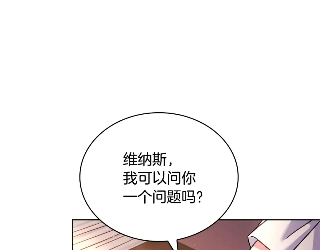 第140话 王世子的抱负 第148页