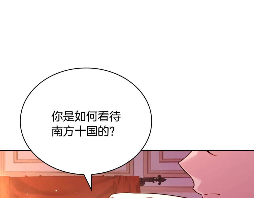 第140话 王世子的抱负 第151页