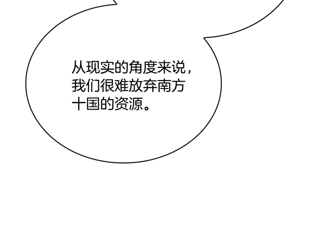 第140话 王世子的抱负 第157页