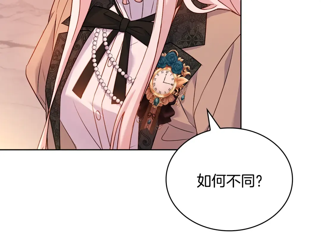 第140话 王世子的抱负 第163页