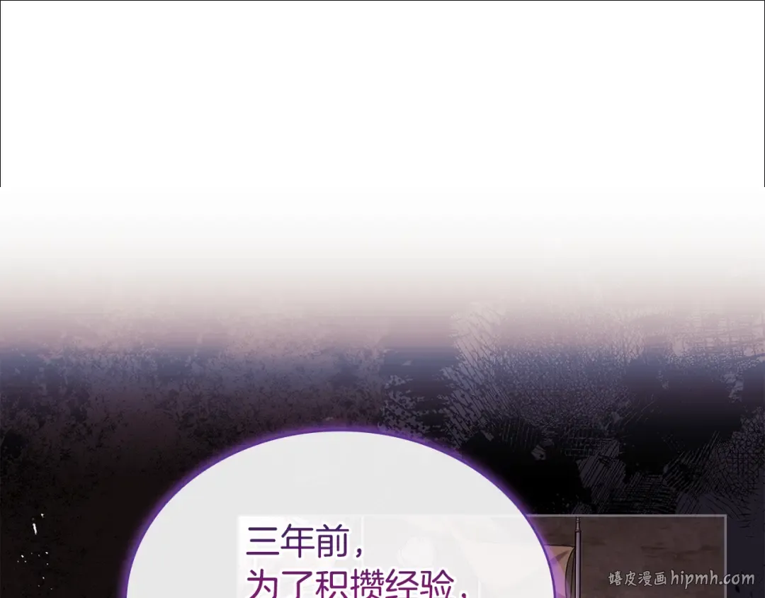第140话 王世子的抱负 第168页