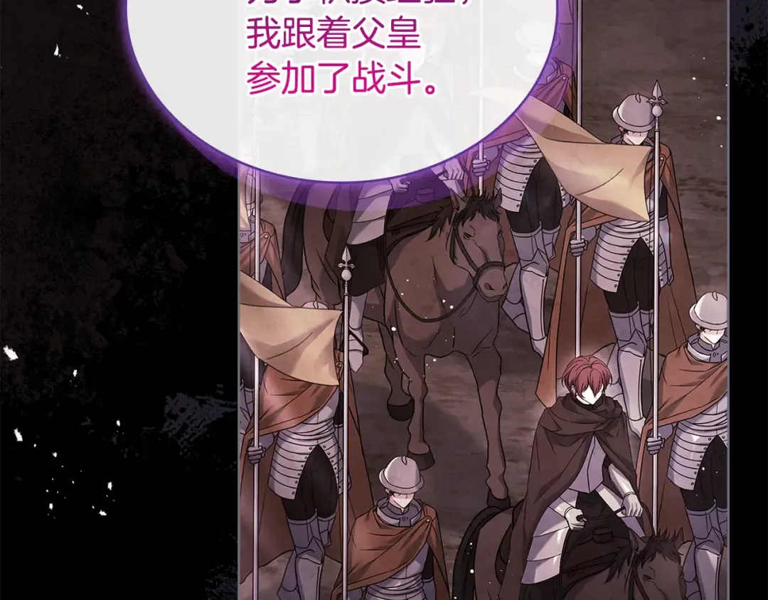 第140话 王世子的抱负 第169页