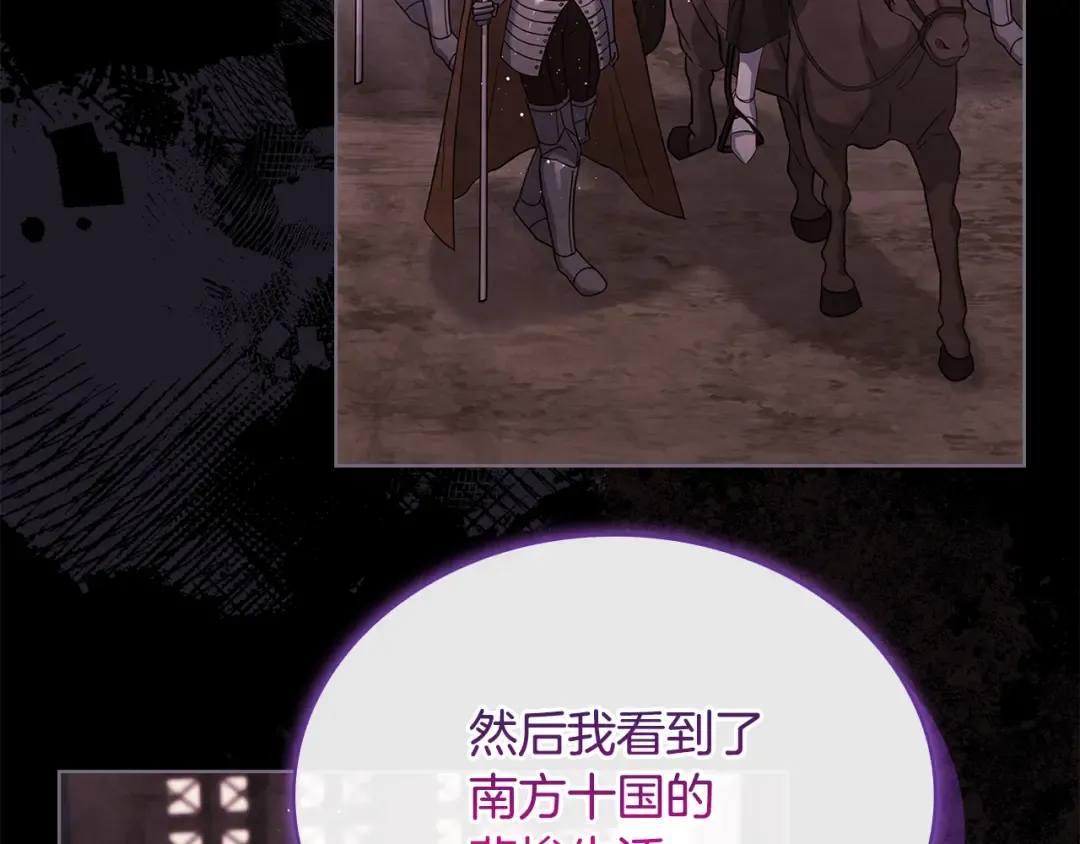第140话 王世子的抱负 第170页