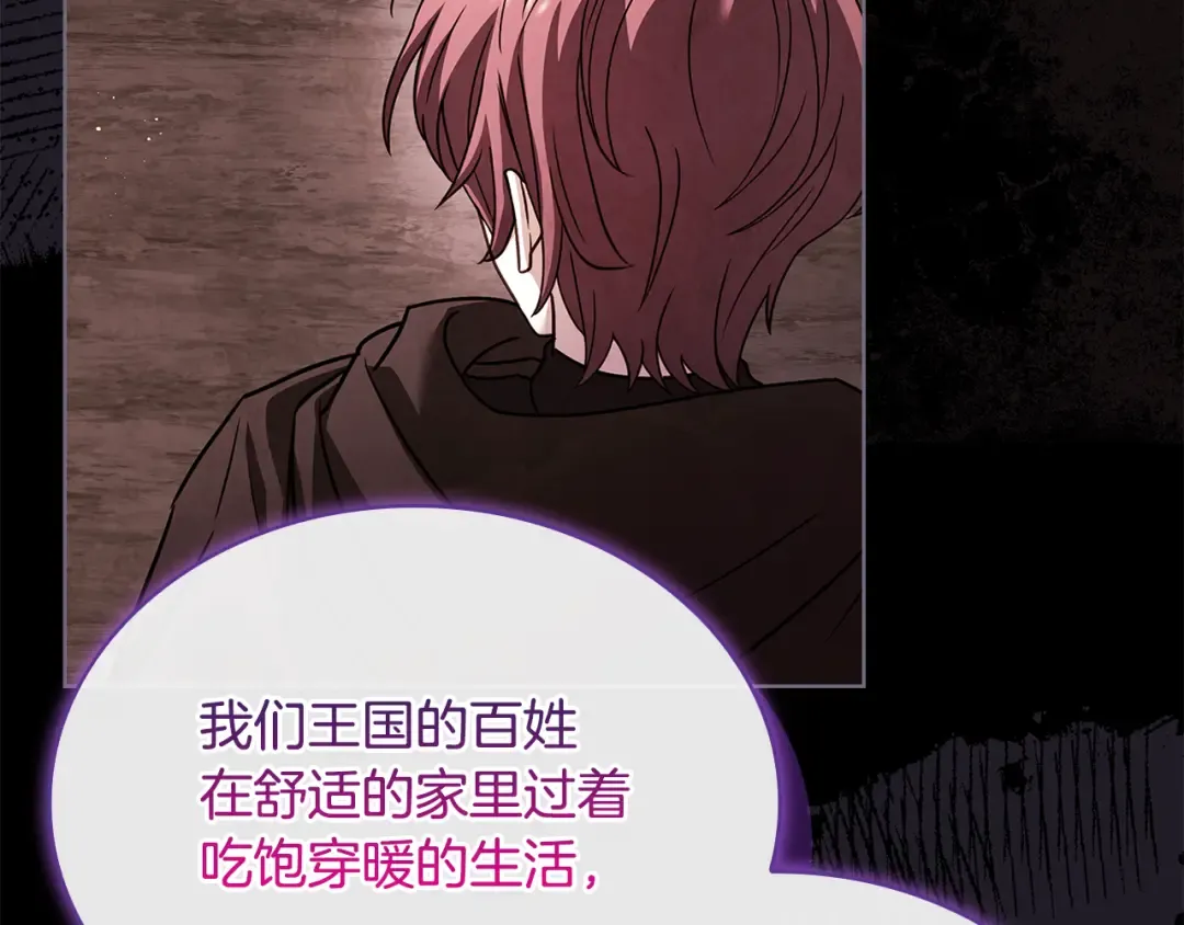 第140话 王世子的抱负 第172页