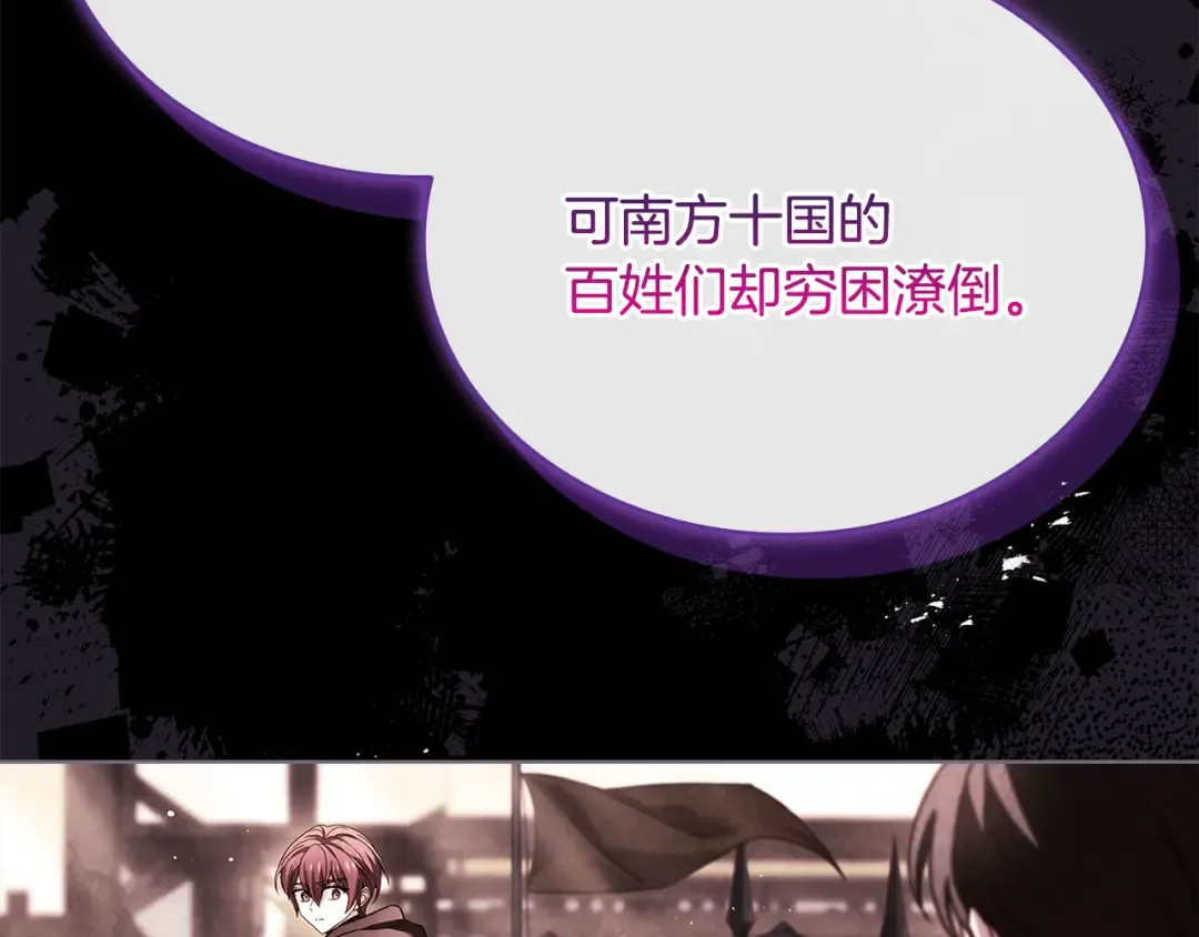 第140话 王世子的抱负 第173页