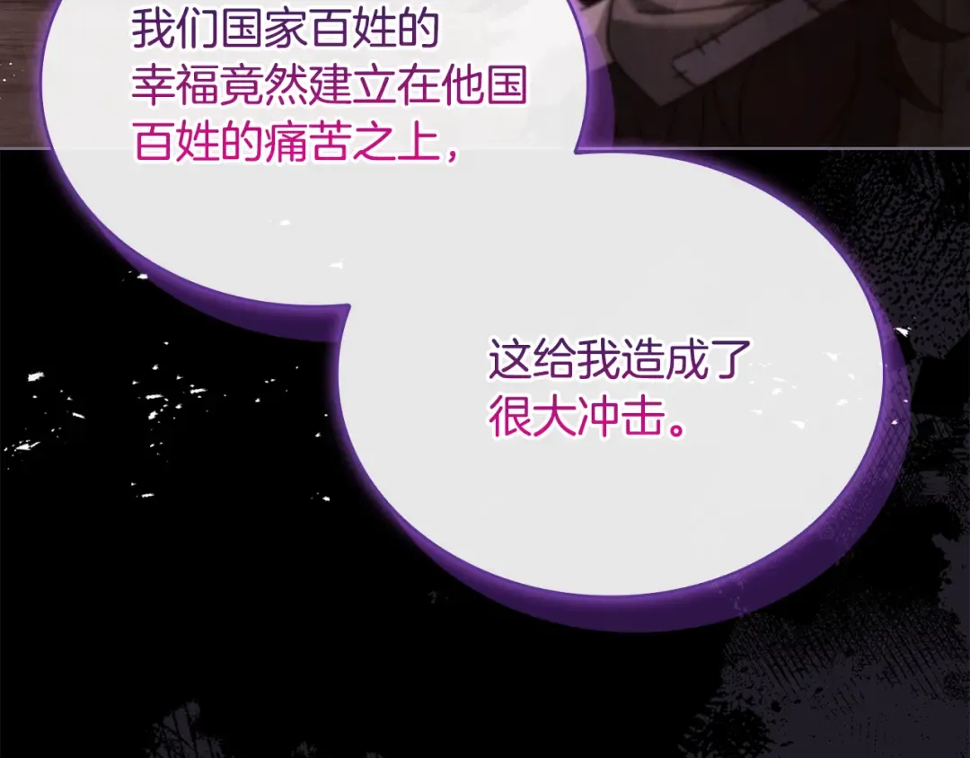 第140话 王世子的抱负 第175页
