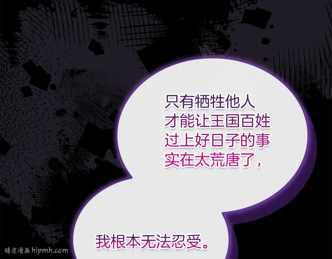 第140话 王世子的抱负 第176页