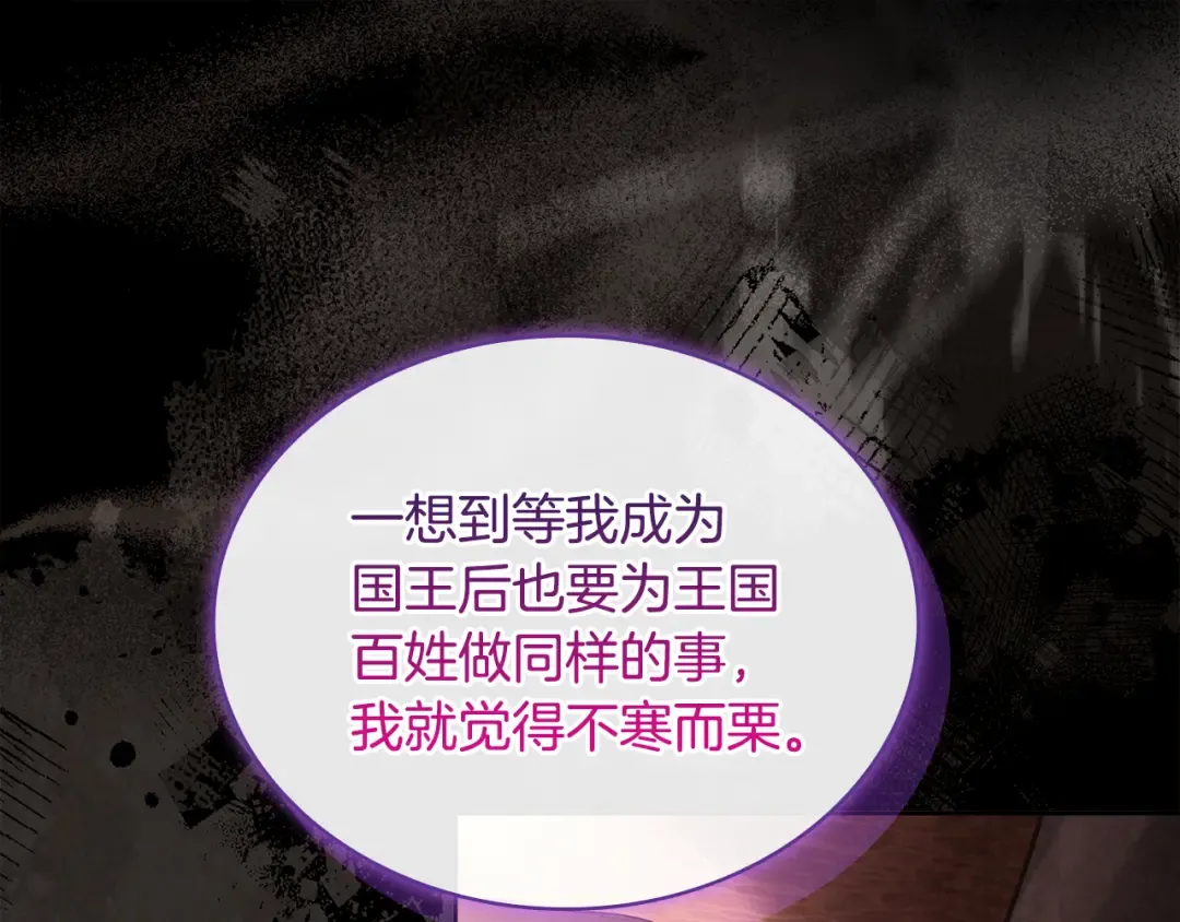 第140话 王世子的抱负 第179页