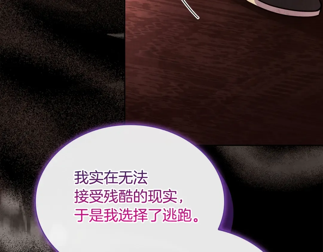 第140话 王世子的抱负 第181页