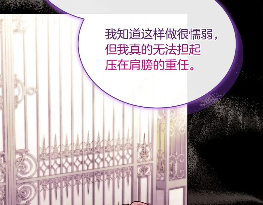第140话 王世子的抱负 第182页