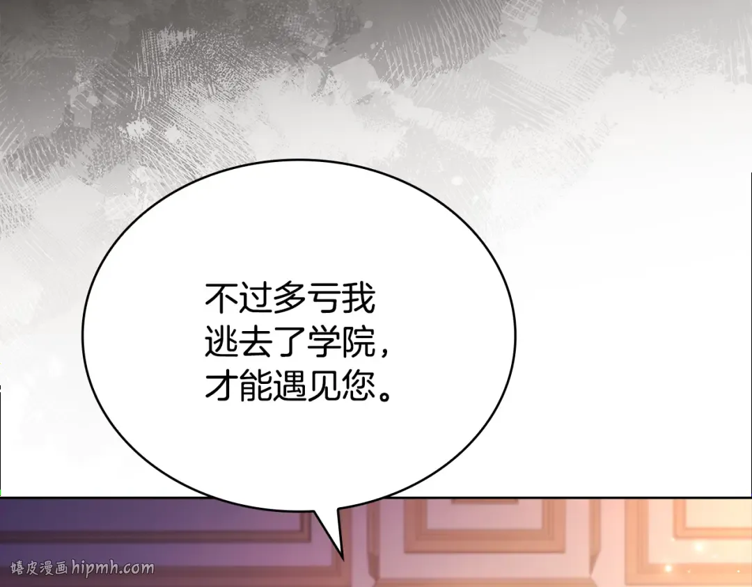 第140话 王世子的抱负 第184页