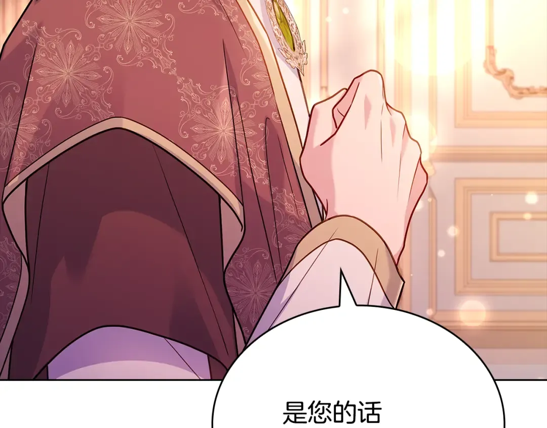 第140话 王世子的抱负 第186页