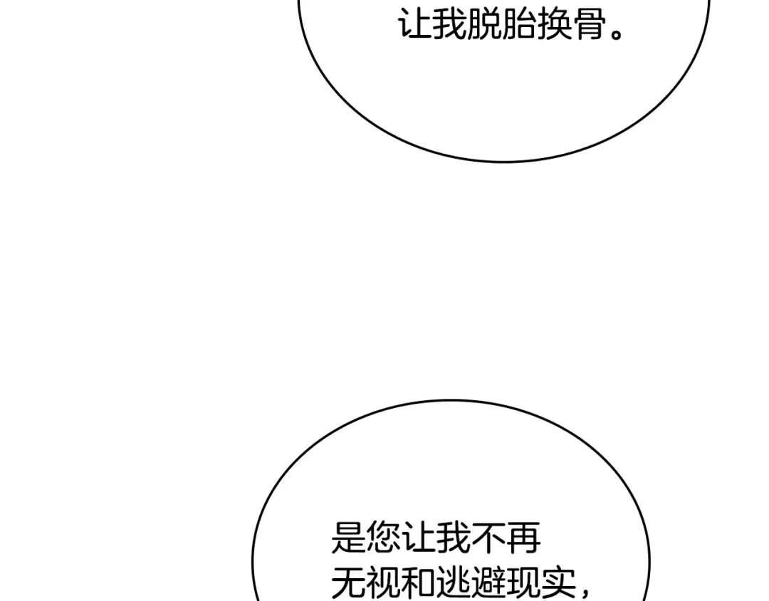 第140话 王世子的抱负 第187页