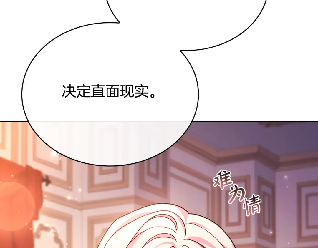第140话 王世子的抱负 第188页