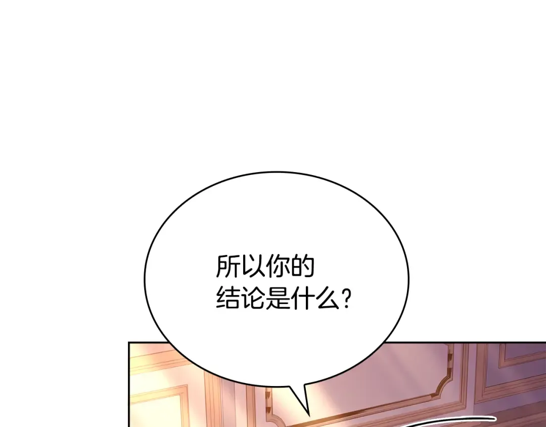 第140话 王世子的抱负 第191页