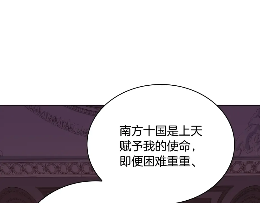 第140话 王世子的抱负 第194页
