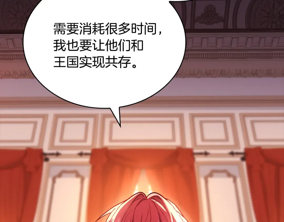 第140话 王世子的抱负 第195页