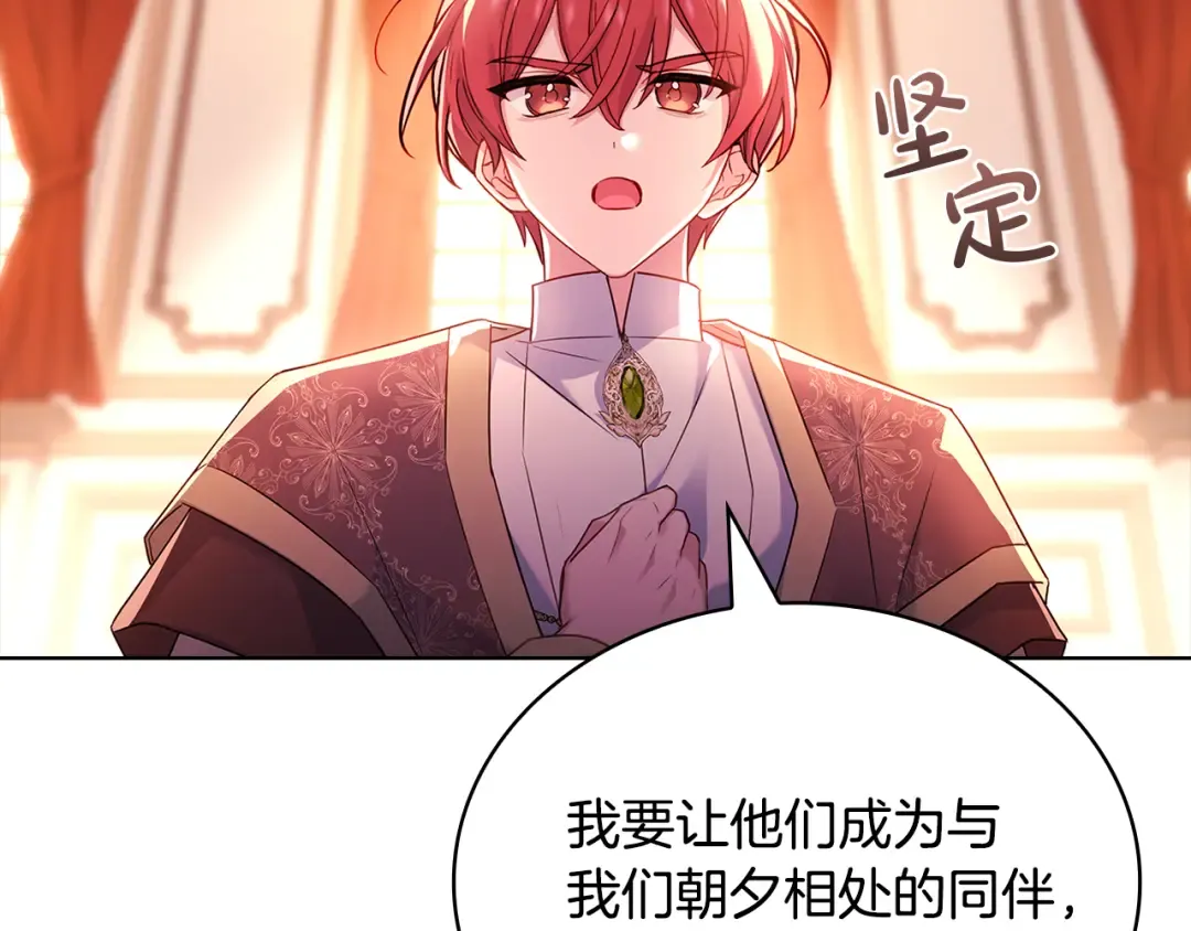 第140话 王世子的抱负 第196页