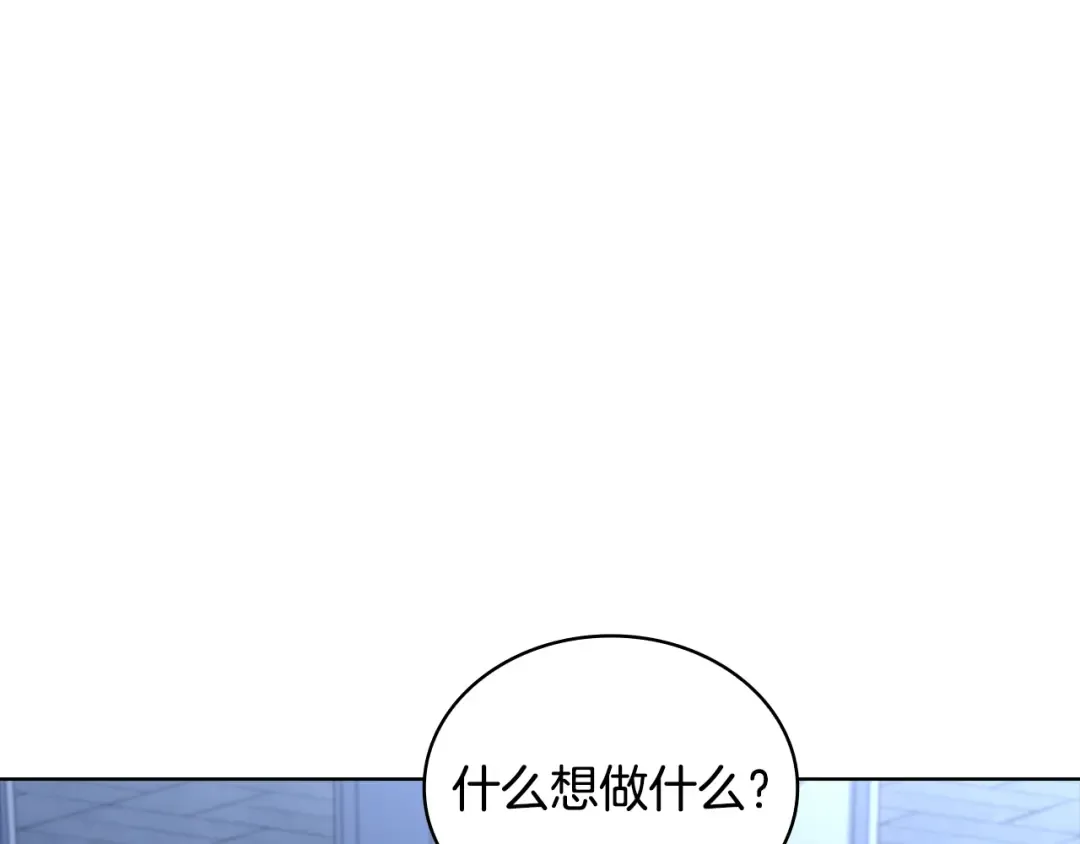 第140话 王世子的抱负 第214页