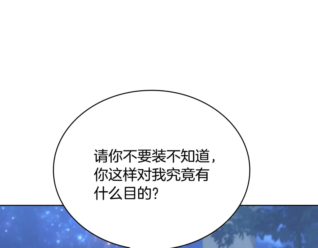 第140话 王世子的抱负 第218页