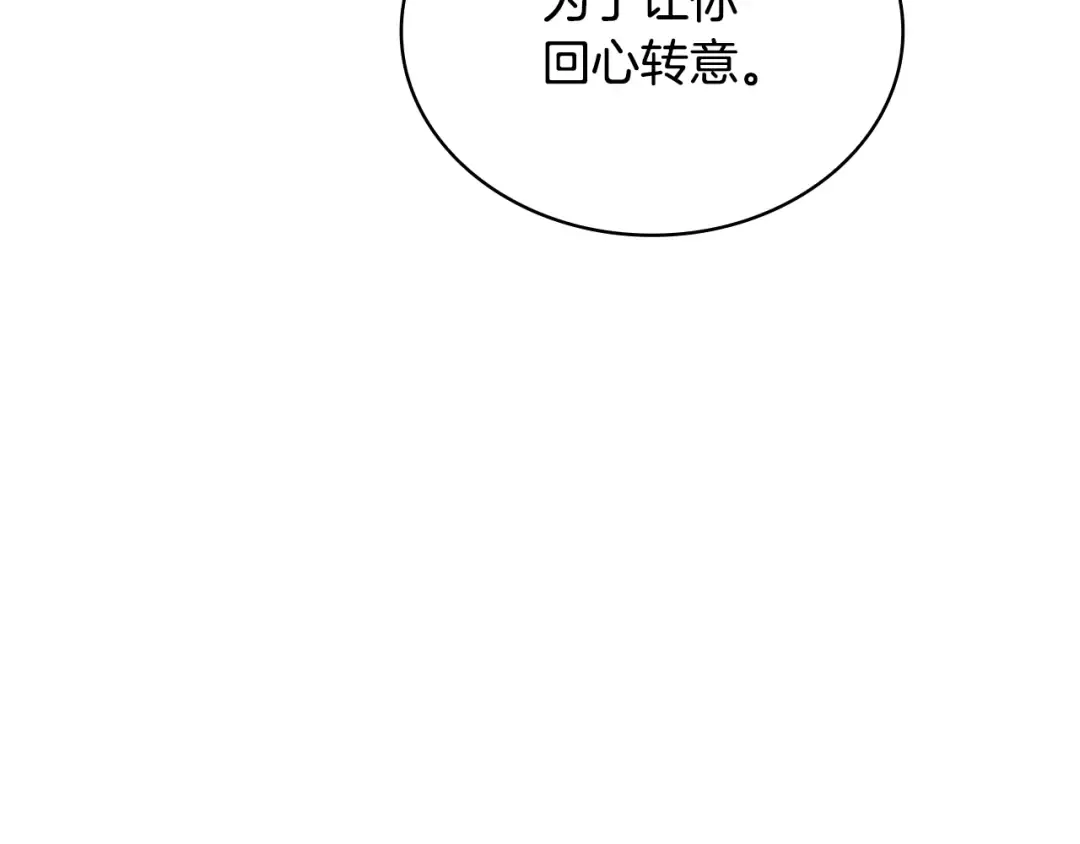 第140话 王世子的抱负 第221页