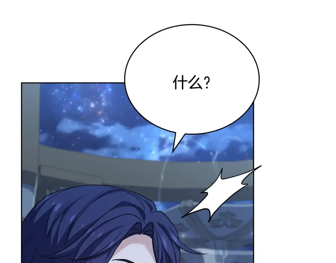第140话 王世子的抱负 第222页