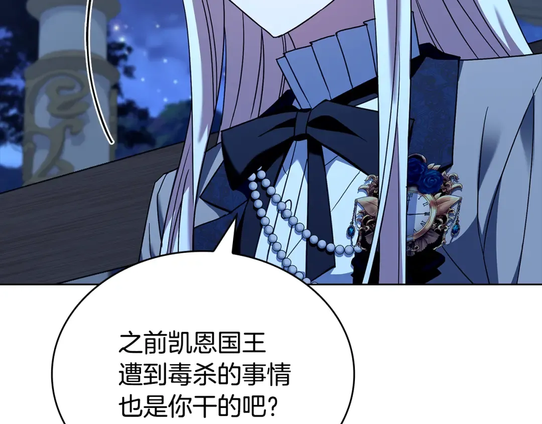 第140话 王世子的抱负 第226页