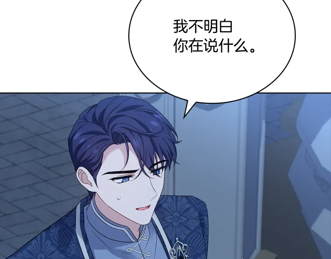 第140话 王世子的抱负 第228页