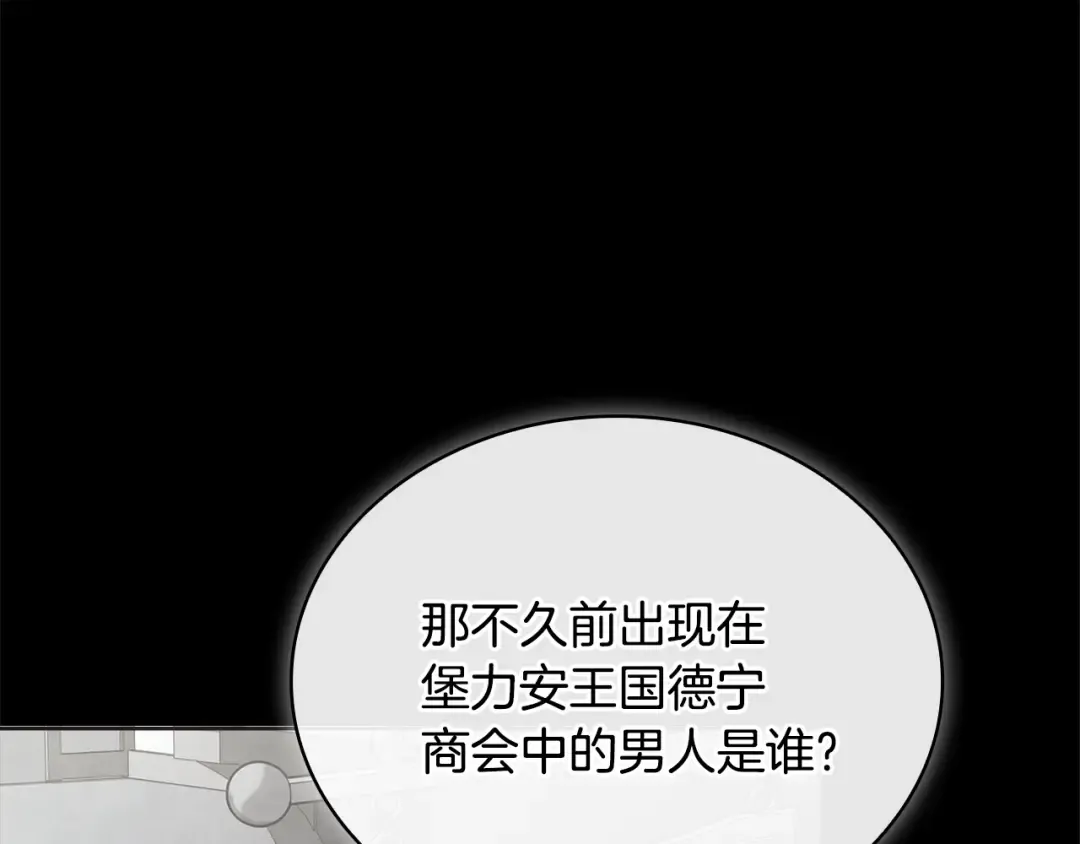 第140话 王世子的抱负 第231页