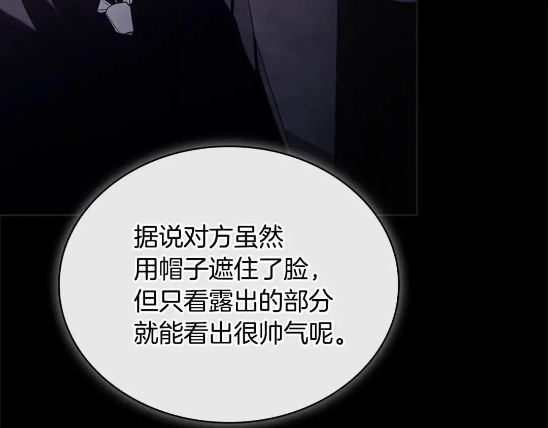 第140话 王世子的抱负 第233页