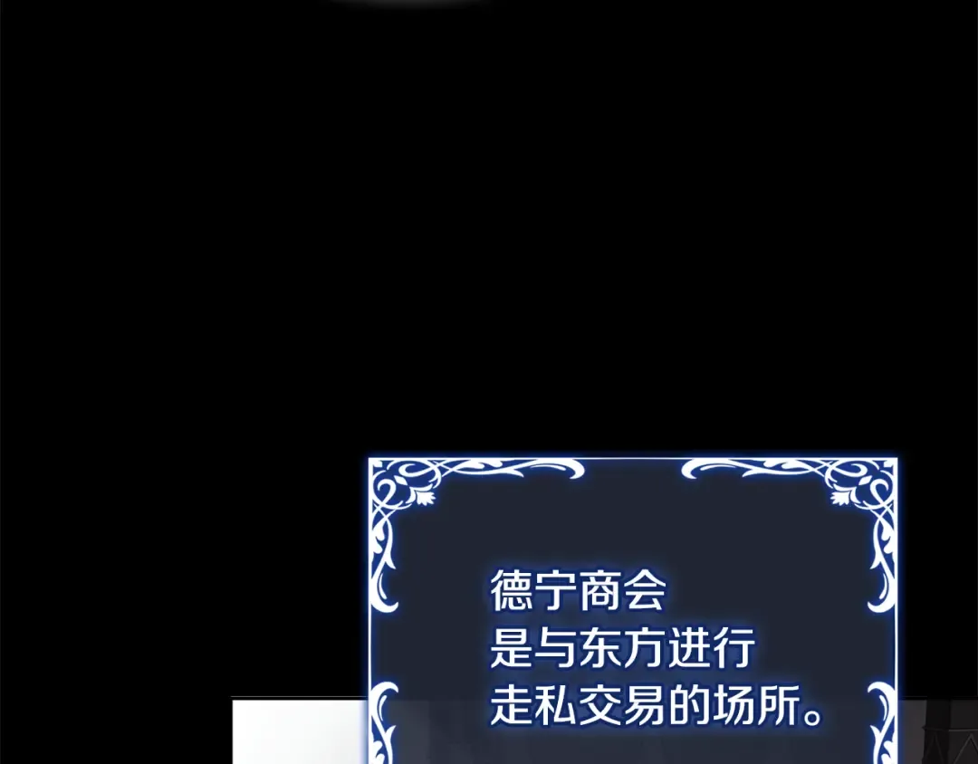 第140话 王世子的抱负 第234页