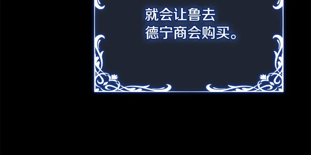 第140话 王世子的抱负 第237页