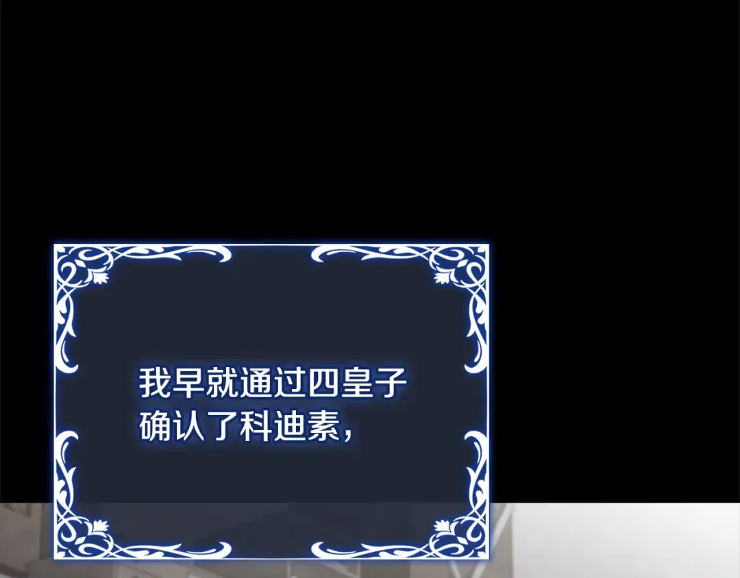 第140话 王世子的抱负 第238页