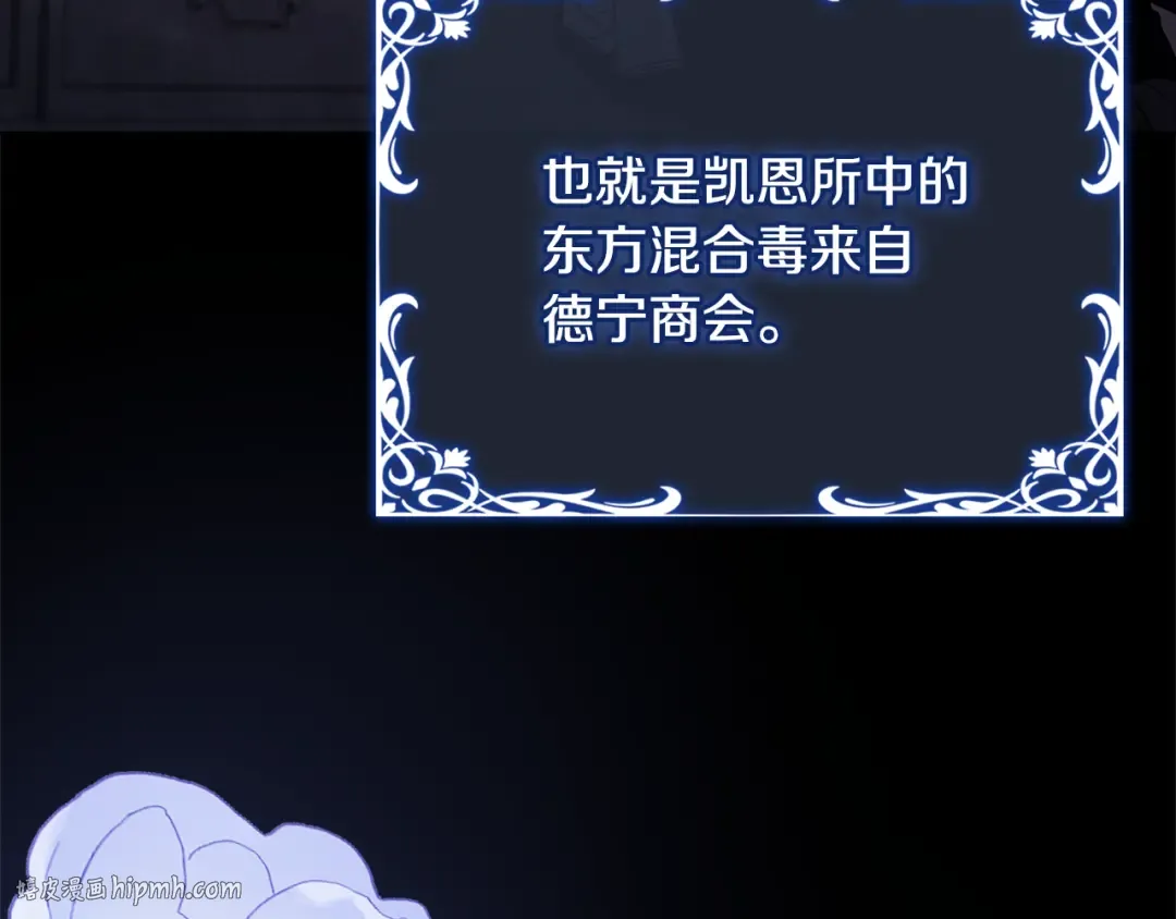 第140话 王世子的抱负 第240页