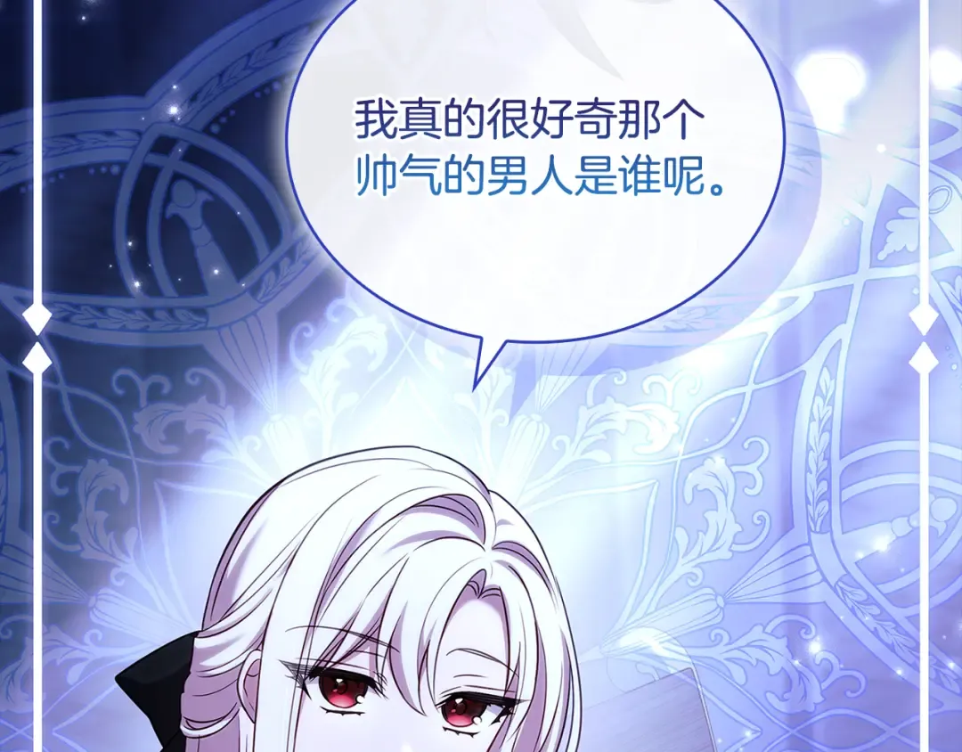 第140话 王世子的抱负 第242页